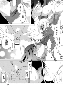 Page 11 of Saber Futanari RengokuZenpen