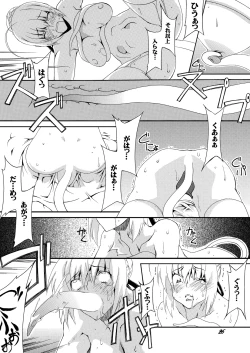 Page 26 of Saber Futanari RengokuZenpen
