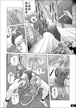 Page 11 of Pitapita Kyouei Mizugi GX