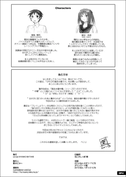 Page 33 of Pitapita Kyouei Mizugi GX