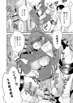 Page 115 of Torikae Appli