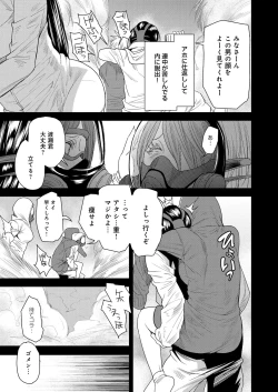 Page 122 of Torikae Appli