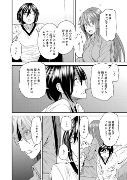 Page 123 of Torikae Appli