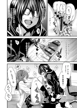 Page 13 of Torikae Appli