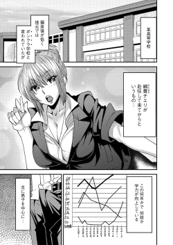 Page 156 of Torikae Appli