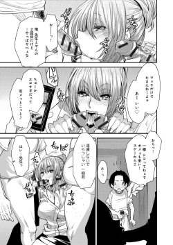 Page 162 of Torikae Appli