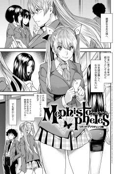 Page 174 of Torikae Appli