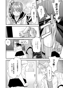 Page 53 of Torikae Appli