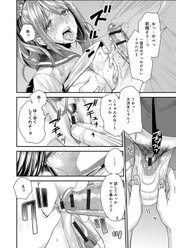 Page 57 of Torikae Appli