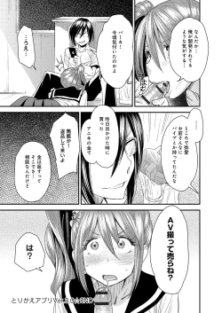 Page 63 of Torikae Appli