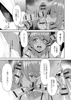 Page 72 of Torikae Appli