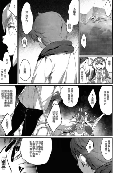 Page 15 of Ajin Shoujo-tan Vol. 5