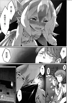 Page 19 of Ajin Shoujo-tan Vol. 5