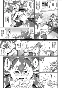 Page 5 of Ajin Shoujo-tan Vol. 5