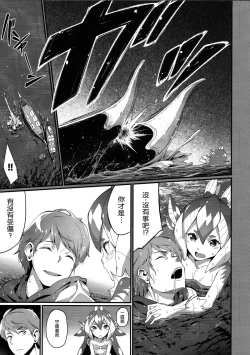 Page 9 of Ajin Shoujo-tan Vol. 5