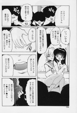 Page 136 of Puni Puni Angel