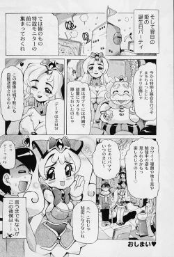 Page 162 of Puni Puni Angel