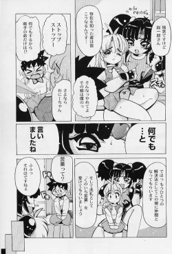 Page 167 of Puni Puni Angel