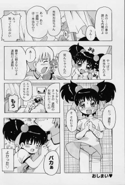 Page 38 of Puni Puni Angel
