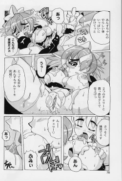 Page 80 of Puni Puni Angel