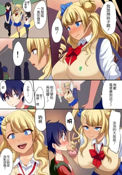 Page 8 of Kyonyuu Gal wa Kawaii Otokonoko ni Yowaitte Hontou desu ka?