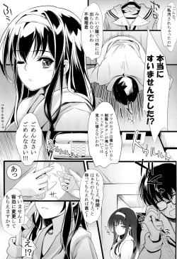 Page 34 of Saenai Futari no Itashikata