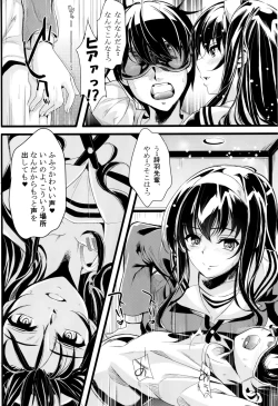 Page 3 of Saenai Futari no Itashikata