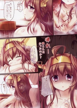 Page 6 of Teitoku no Heart o Tsukamu no wa, Watashi de-su!