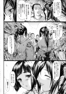 Page 161 of Tokoharu no ShoujoThe Girls in the Eternal Spring
