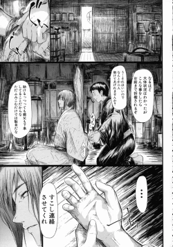 Page 176 of Tokoharu no ShoujoThe Girls in the Eternal Spring