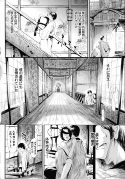 Page 19 of Tokoharu no ShoujoThe Girls in the Eternal Spring
