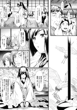 Page 66 of Tokoharu no ShoujoThe Girls in the Eternal Spring