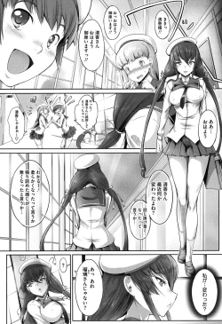 Page 141 of Hana Musubu, Minamo no Koi.