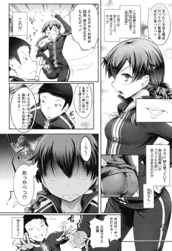 Page 155 of Hana Musubu, Minamo no Koi.