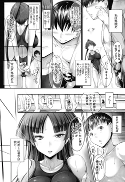 Page 3 of Hana Musubu, Minamo no Koi.