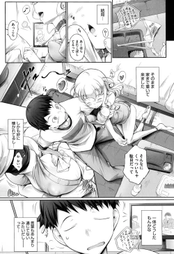 Page 63 of Hana Musubu, Minamo no Koi.