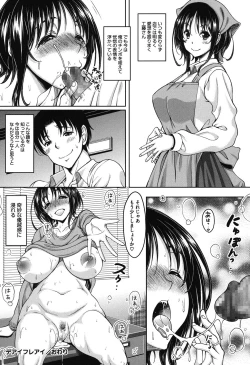 Page 23 of S.H.N.D. Ero GAL Irutte Hontou Desu ka!?