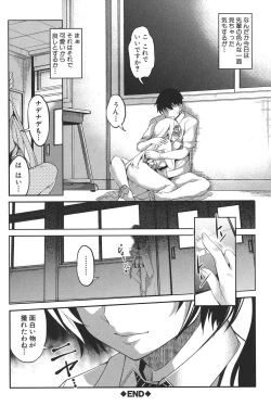 Page 33 of Henai Kanojo