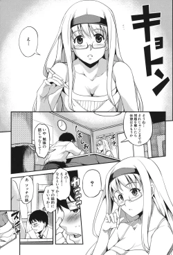Page 8 of Henai Kanojo
