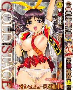 Page 1 of GOLD STAGE