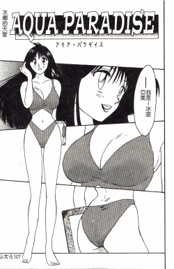 Page 107 of HisaeMrs HISAE's immoral diary