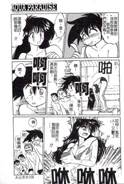 Page 109 of HisaeMrs HISAE's immoral diary