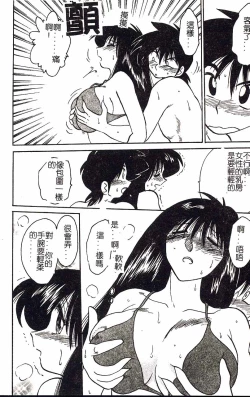 Page 126 of HisaeMrs HISAE's immoral diary