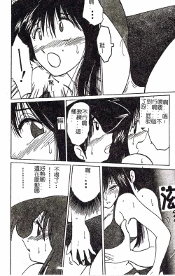 Page 128 of HisaeMrs HISAE's immoral diary