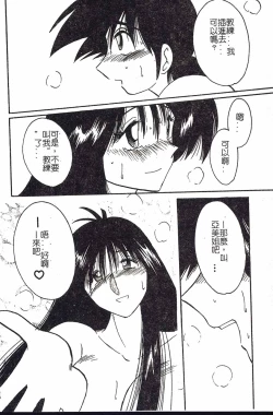 Page 132 of HisaeMrs HISAE's immoral diary