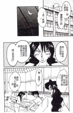 Page 136 of HisaeMrs HISAE's immoral diary