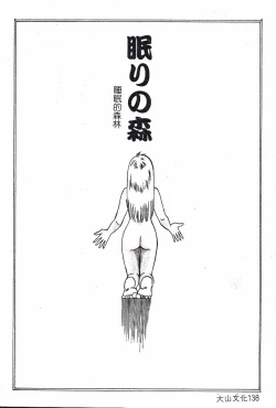 Page 138 of HisaeMrs HISAE's immoral diary