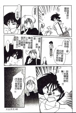 Page 145 of HisaeMrs HISAE's immoral diary