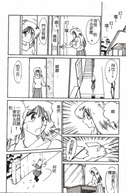 Page 152 of HisaeMrs HISAE's immoral diary