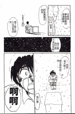 Page 156 of HisaeMrs HISAE's immoral diary